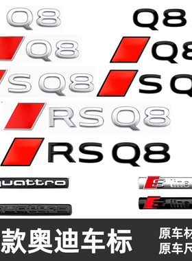 适用奥迪新款Q8车标SQ8运动黑化四驱后尾标志改装Sline侧标贴装饰