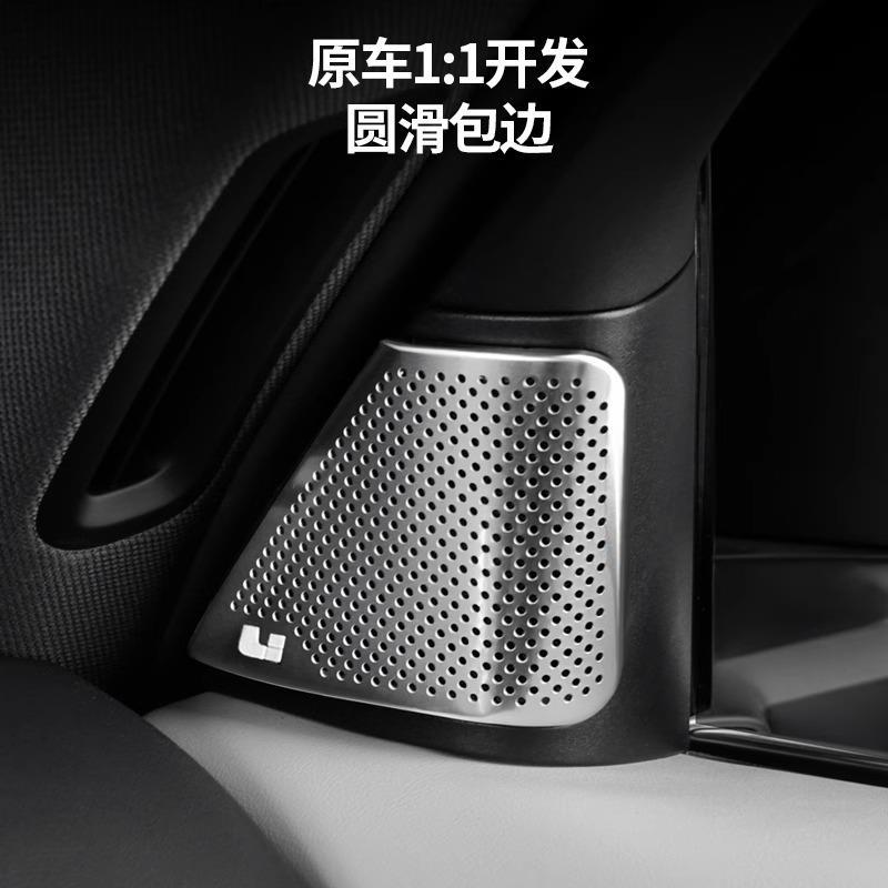 理想L9L/L专用A柱高音喇叭罩内饰改装神器车内音响装饰汽车用品