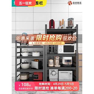 带围栏厨房置物架落地多层微波炉收纳架家用阳台杂物货架金属架子