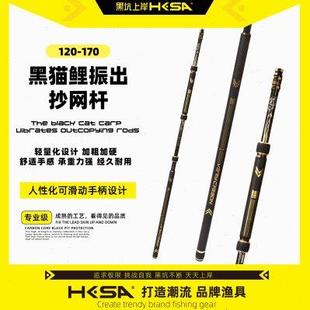 黑坑上岸黑貓鯉振出抄網桿黑坑鯉魚鯽魚1.2米變1.7米PU握把飛抄桿