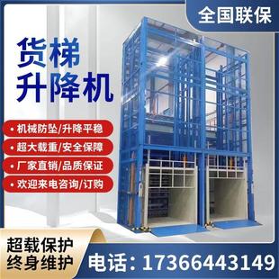 厂房仓库双轨电动液压2吨5吨防坠汽车提 货梯升降机升降平台导轨式