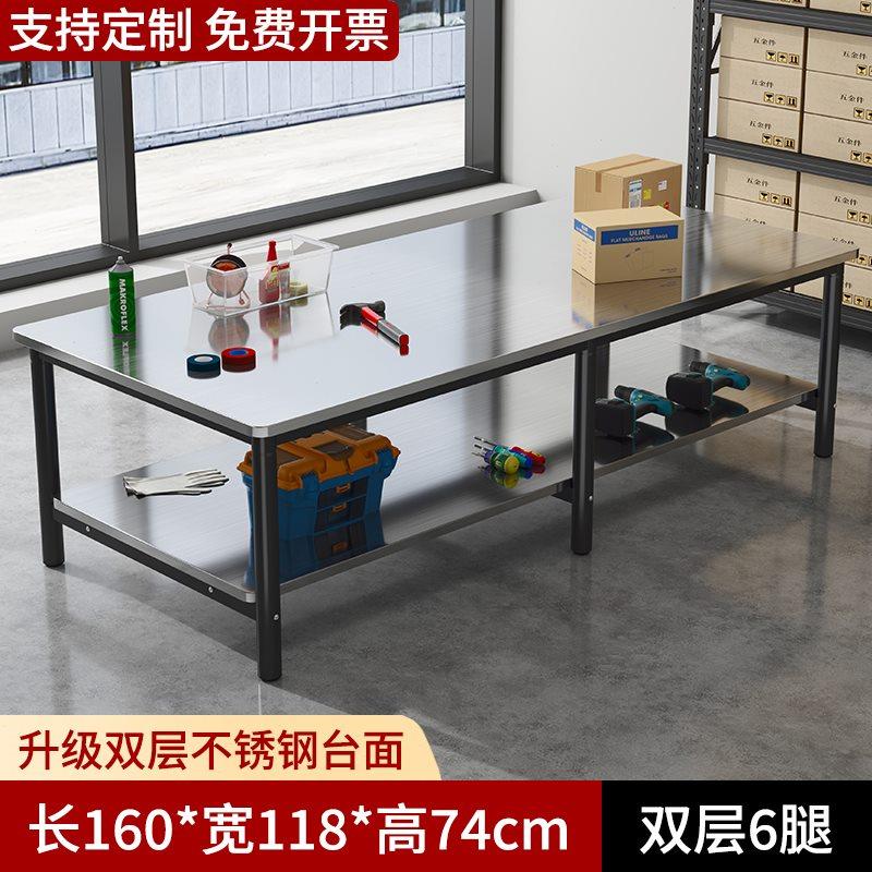 重型商用双层不锈钢工作台桌子长方形打包台车间流水线操作维修台