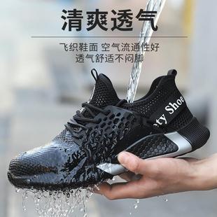 防砸防刺穿软底超轻安全工地鞋 劳保鞋 透气防臭老保工作鞋 男士 夏季