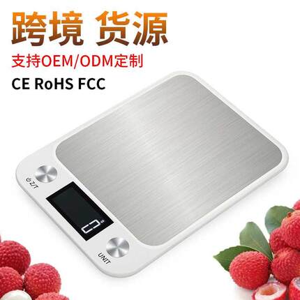 精准家用厨房秤电子秤5公斤食品称烘焙食物称商用小台秤克称
