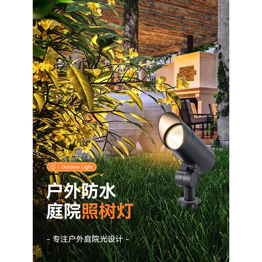照树灯户外防水景观庭院射灯庭院植物花园绿化插地灯投光草坪灯