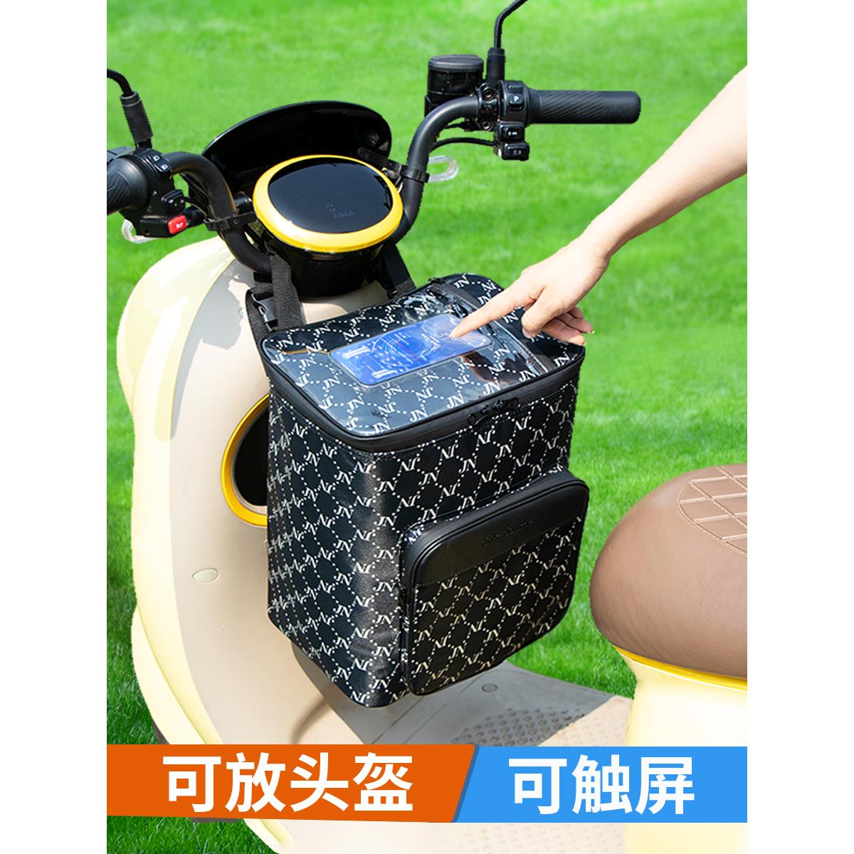 电动车放头盔包雨衣收纳挂物包电瓶车挂包防水前置物兜置物神器箱