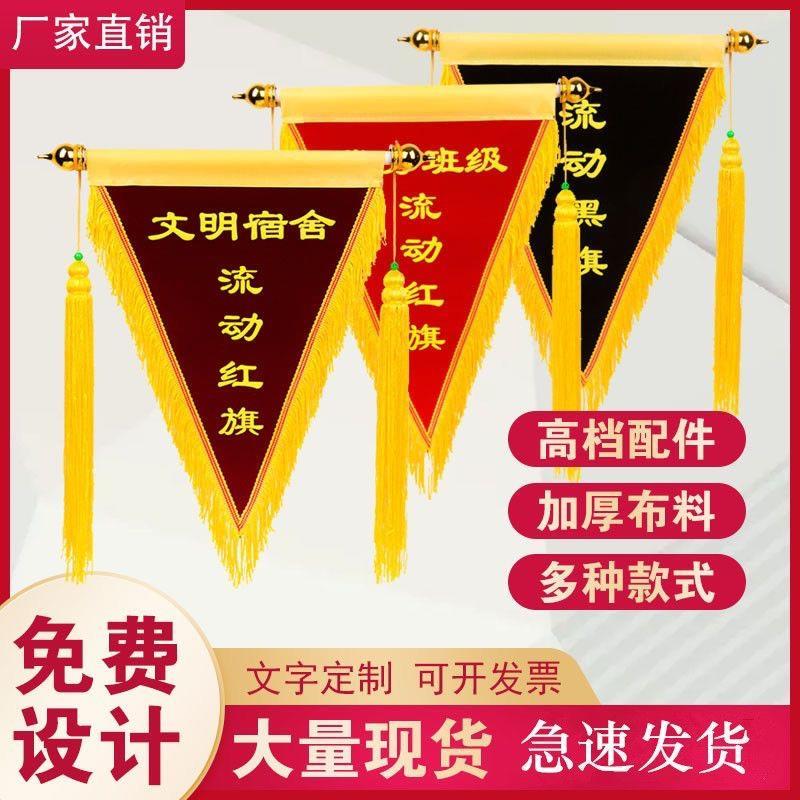 流动红旗定制小锦旗订做黄色锦蓝色锦旗黑色锦旗红色锦旗订做