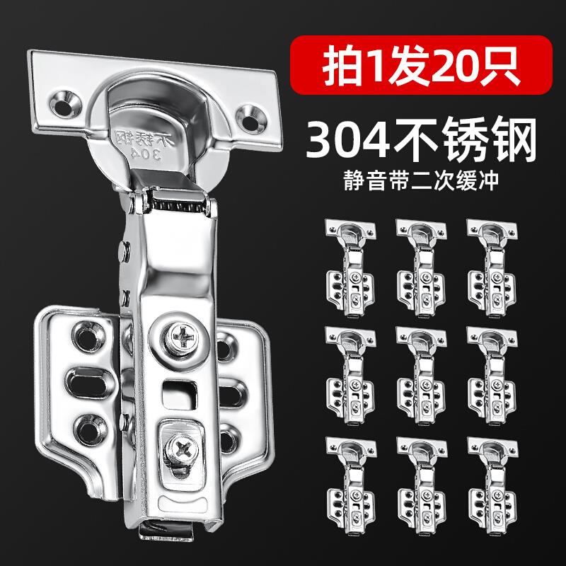 合页柜门铰链阻尼缓冲304不锈钢衣柜门飞机五金配件全套大弯折叠