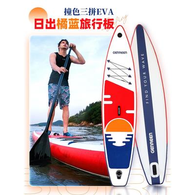 蓝科日出桨板SUP 站立式漂流浆板船路亚桨板划水板新手冲浪板浮板