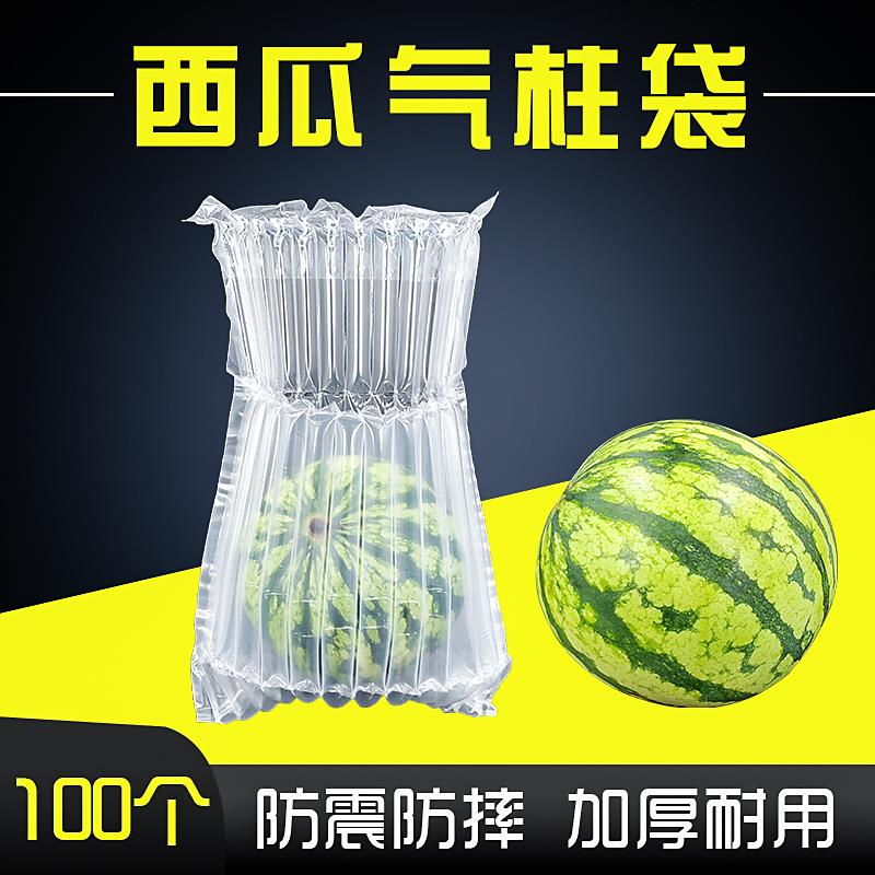 西瓜气柱袋香瓜防撞气囊充气包装袋哈密瓜缓冲气泡柱打包防震袋