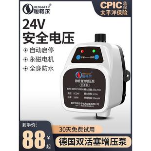 自来水增压泵家用全自动静音太阳能热水器电动泵24V小型加压水泵
