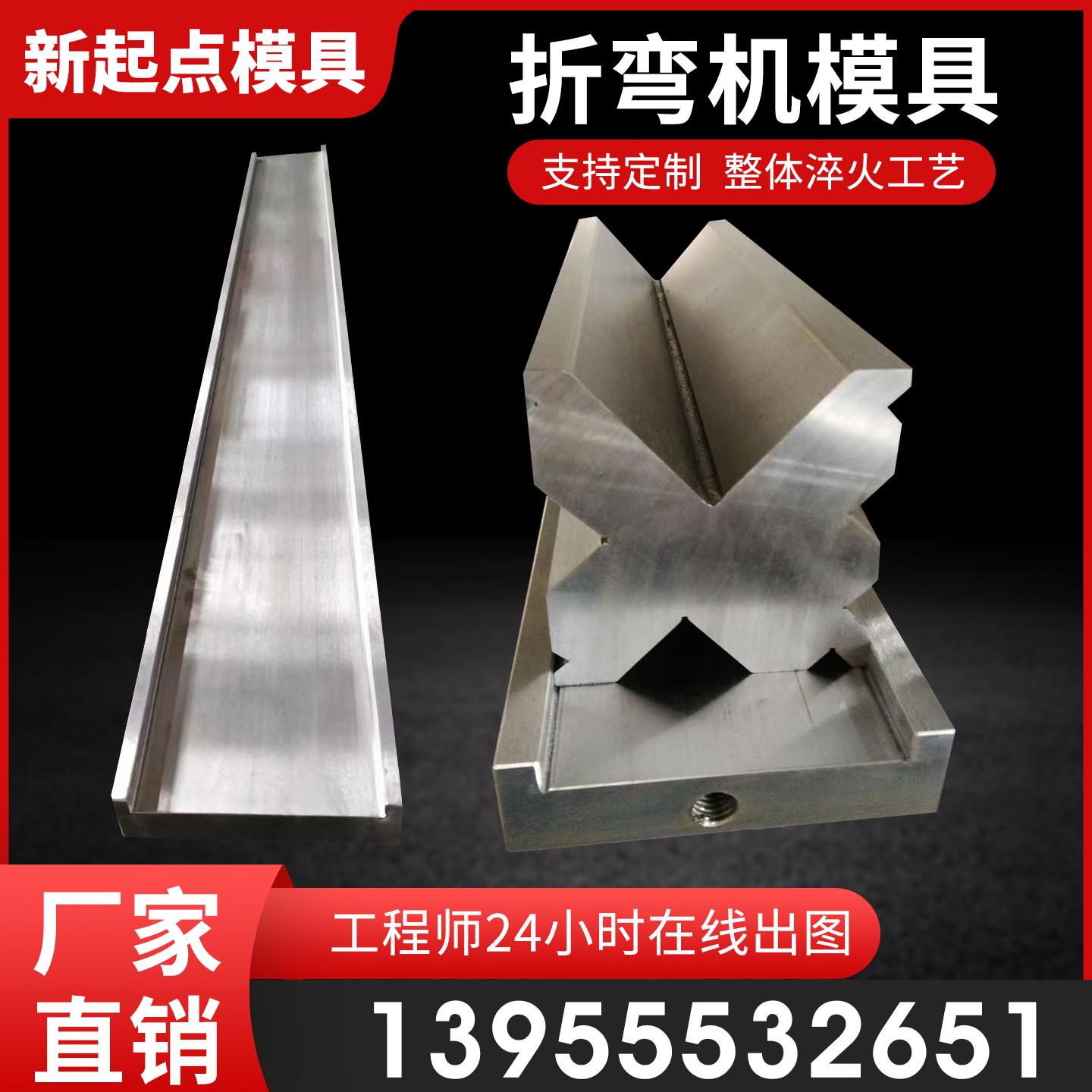 折弯机模具刀片数控上下折弯刀模托 托模座T型导轨底模非标下模定