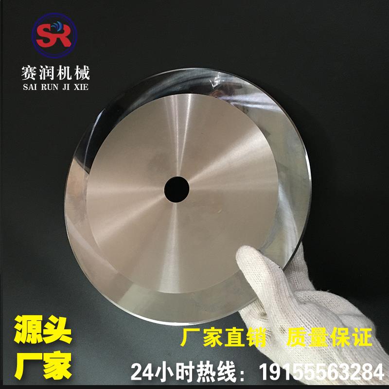 圆形刀片捆条机圆刀切布纸筒纸管分切刀切膜胶带胶管高速铬钢锋钢