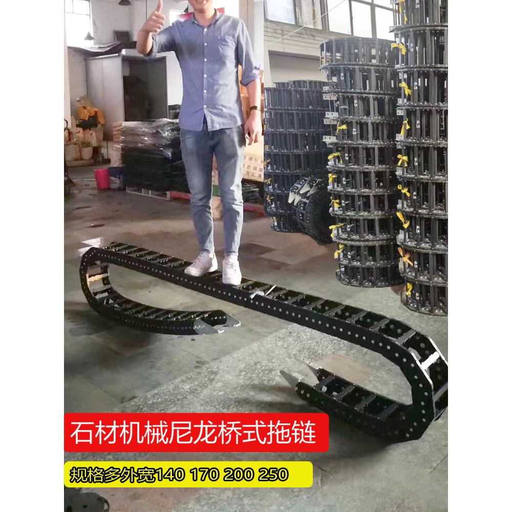 石材红外线桥切机配件尼龙拖炼雕刻机坦克炼水管电缆穿线槽活动炼