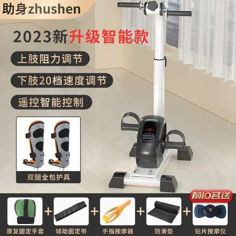 康复训练K器材锻炼助身电动偏瘫用腿部器械/手部健身脚踏车老人家