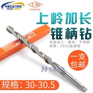 30.4 500 30.2 400 上岭加长锥钻麻花钻头30.1 350 30.5 30.3 290