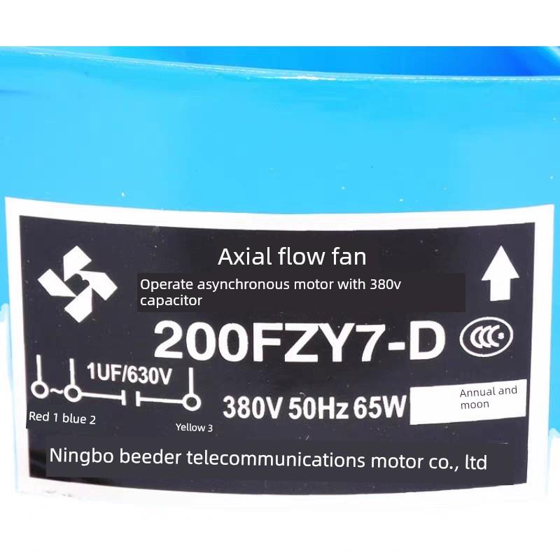 全新200Fzy7-D小型工频轴流风机/焊机机柜冷却风机