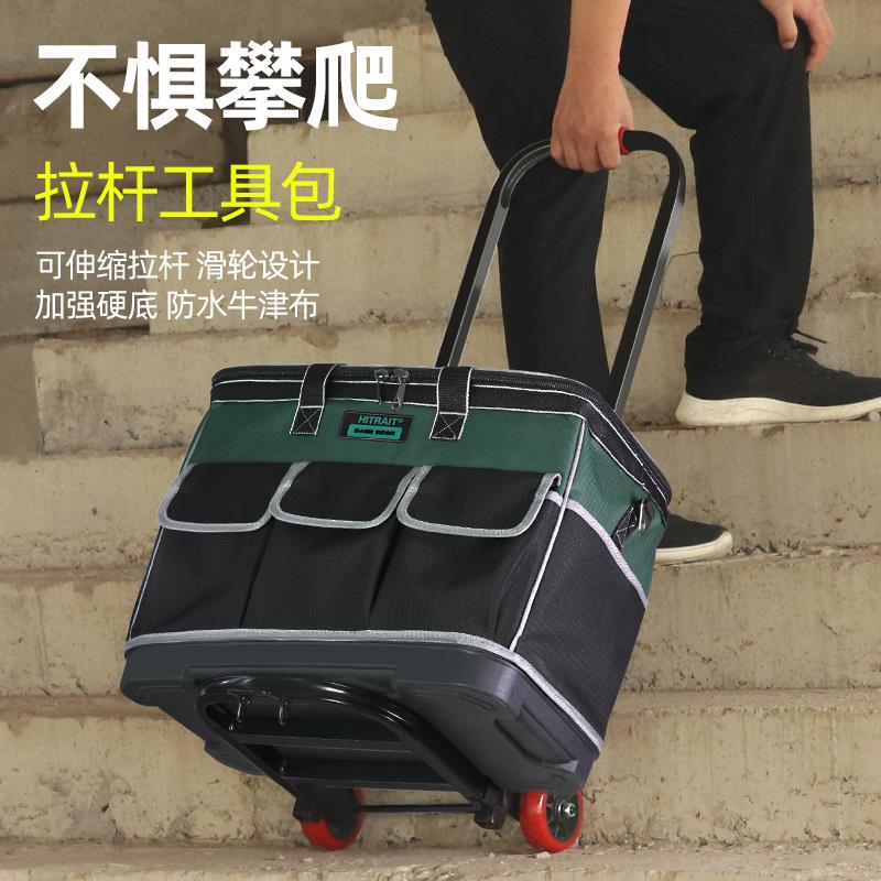 大容量塑底工具包拉杆方包电工木工收纳包多功能便携式工具箱包袋