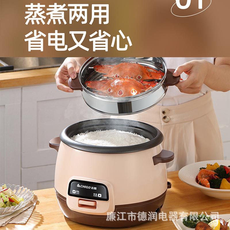 志高电饭煲家用多功能煮饭1小型2老式3迷你4L升5人一个带蒸笼饭锅
