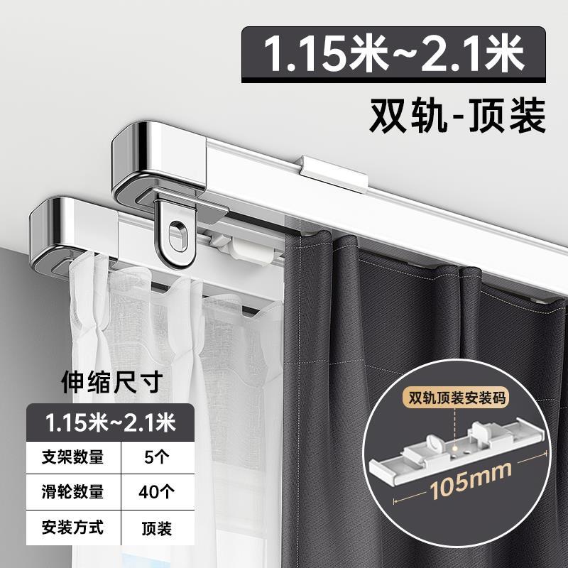 窗帘轨道侧装伸缩导轨顶装双轨静音滑轮滑轨滑道阳台窗帘盒窗帘杆
