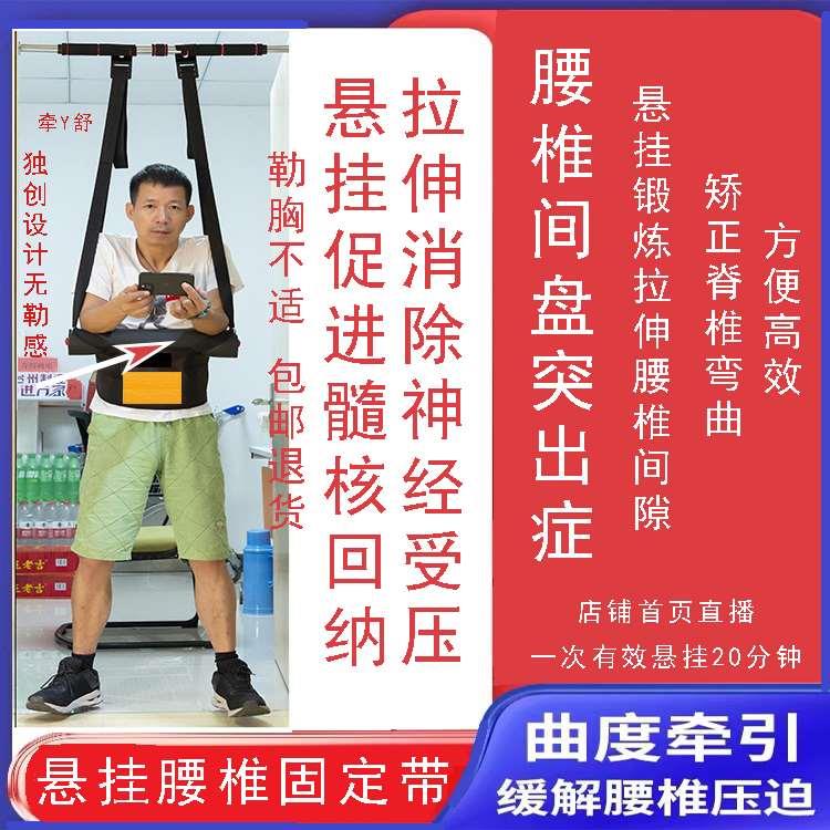 家用腰椎牵引器吊单杠腰部悬挂拉伸器腰间盘舒缓腰脊柱牵引带护腰