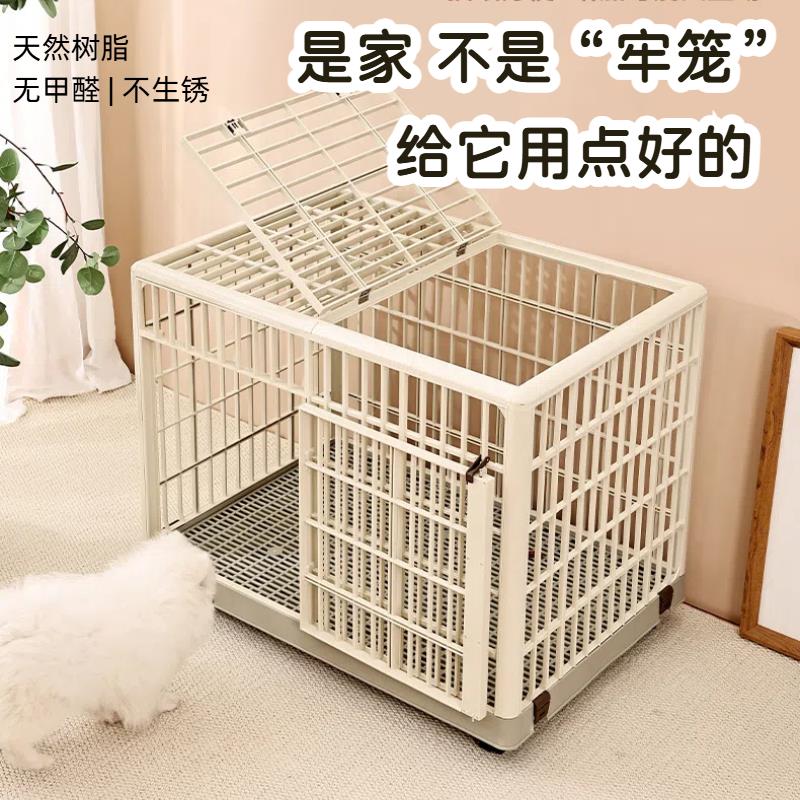 狗笼子猫笼子家用树脂小型中型大型宠物笼狗狗室内围栏别墅