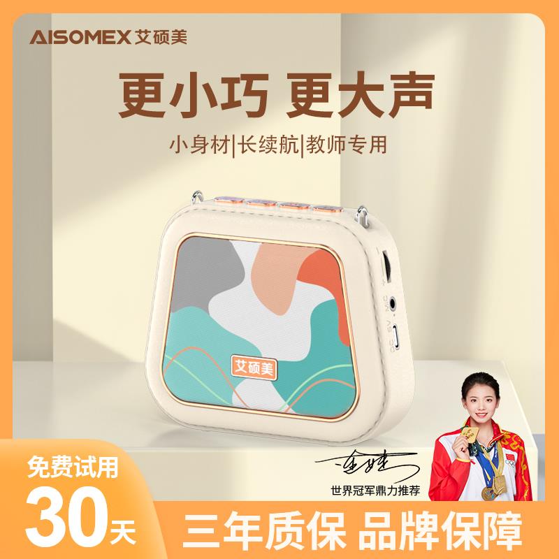 艾硕美K20扩音器教师专用无线耳麦克风上课喇叭扬声器喊话
