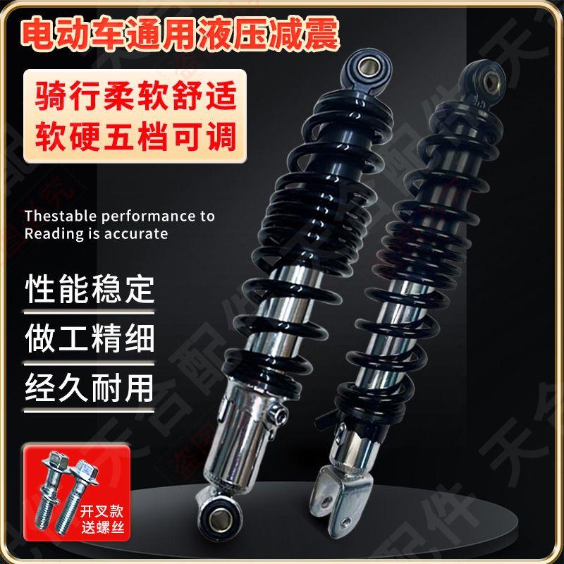 电动车f30小牛n1s电动车F90/m95c林海后避震极酷可调后避震减震