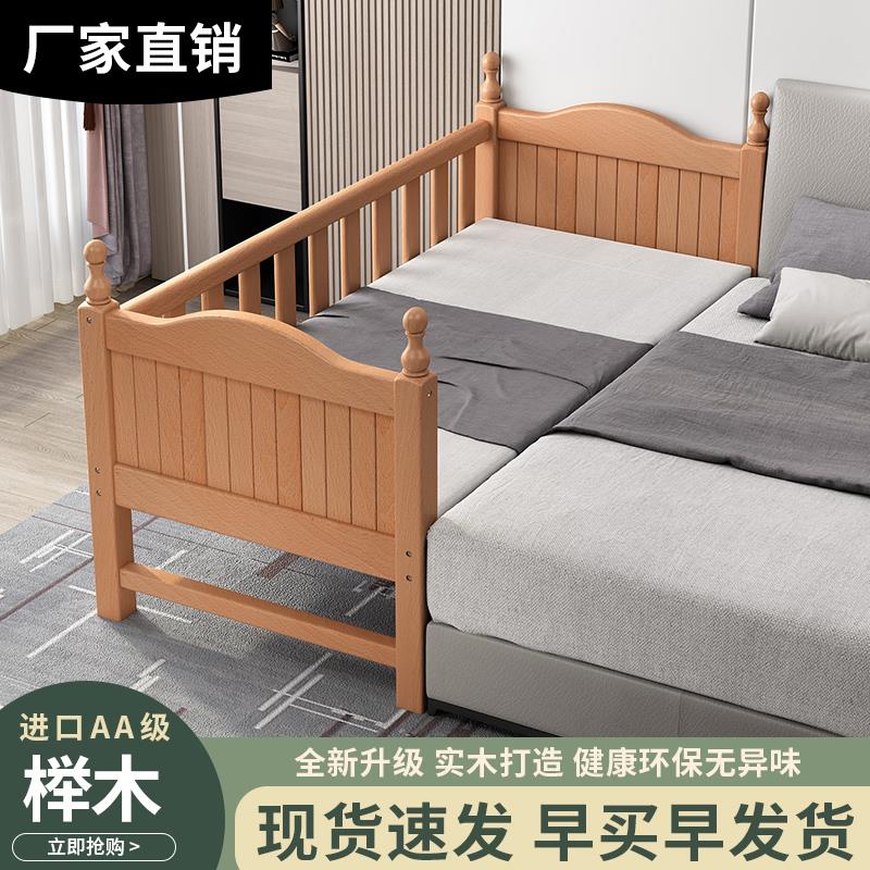 实木儿童床带护栏男孩单人床加宽小床拼接大床神器女孩榉木婴儿床