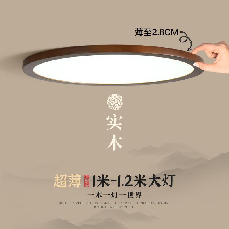 新中式吸顶灯客厅灯大气中古风实木圆形卧室书房间灯具全光谱护眼