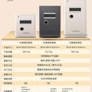 艾斐堡保险柜家用防盗3S国标认证60cm智能WIFI小型保险箱指纹密码