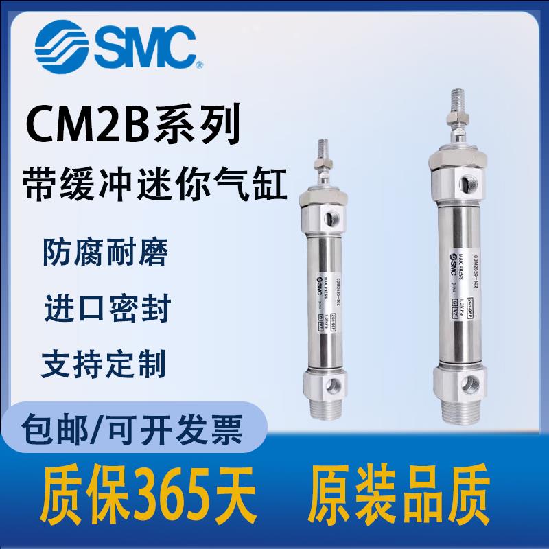 CDM2B带气缓冲不锈钢迷你气缸CM2B20-25-32-40-25-50-100-500AZ