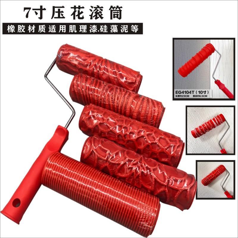 橡胶压花滚筒艺术工具艺术滚筒肌理漆造型滚筒硅藻泥质感拉毛压花