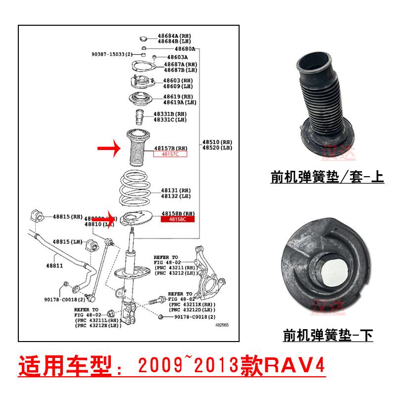 适用09~13款RAV4前避震机减震器弹簧上下垫片防尘套橡胶衬垫