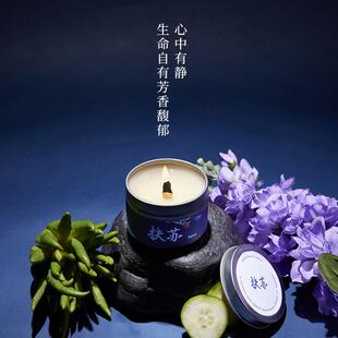 上智了心扶苏木芯海洋香薰蜡烛家用室内卧室短途香氛送礼生日礼物
