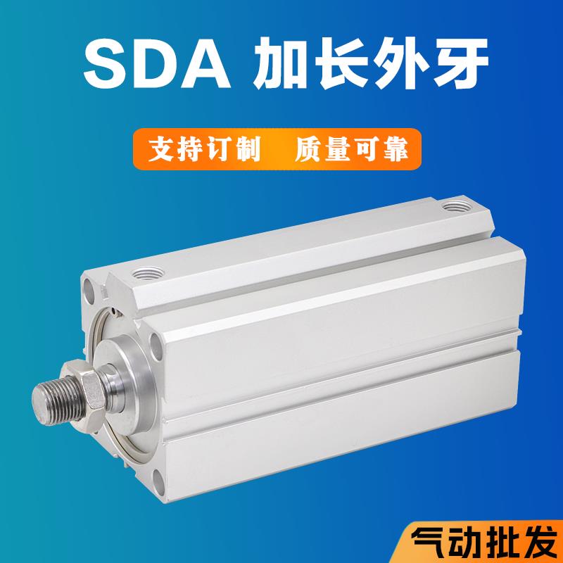 SDA长行程加长薄型气缸25 32 40 50 63X120X150X160X200-SB磁外牙