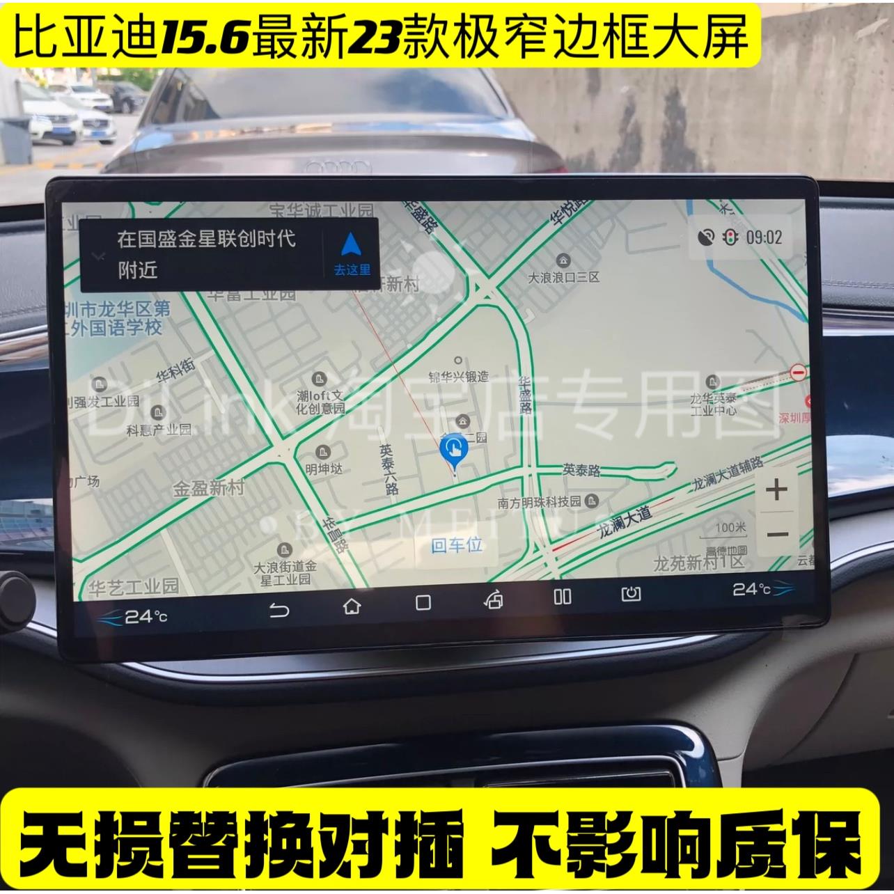 比亚迪15.6屏幕 秦plusdmi宋元pro唐DMi汉EV升级中控大屏12.8寸屏