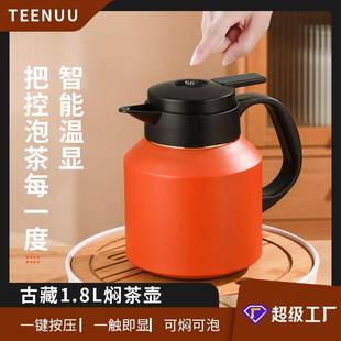 古藏316焖茶壶不锈钢家用老白茶闷泡壶显温保温水壶大容量厂
