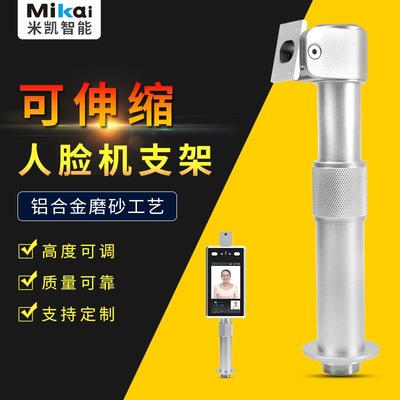 人脸识别机支架壁挂万向门禁系统一体栅栏机机立杆火炬手铝合金立