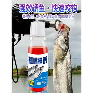 翘嘴钓鱼小药泡玉米挂泥鳅筏钓饵料野钓大白条打窝诱鱼添加剂神器