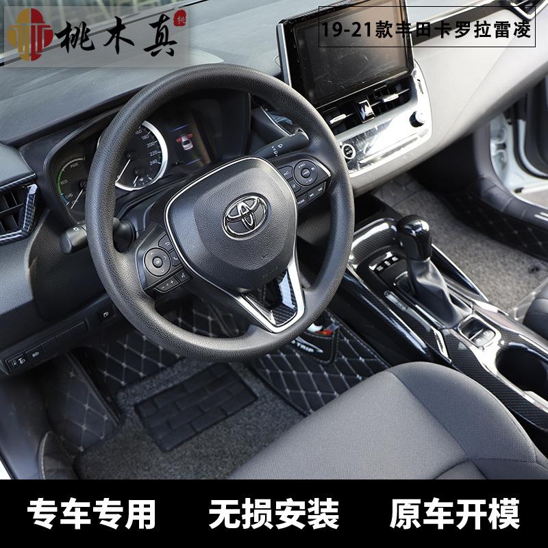 海外热销 19-21款卡罗拉/雷凌内饰改装 排挡中控桃木内饰碳纤维贴