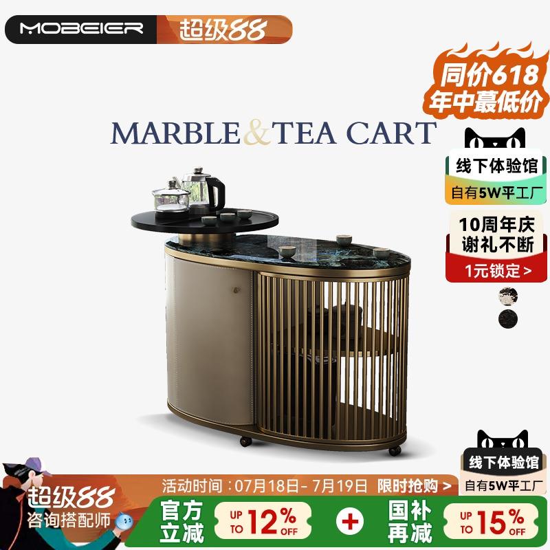 Mobeier 可移动茶台茶家用高级感天然大理石茶水柜阳台小茶车