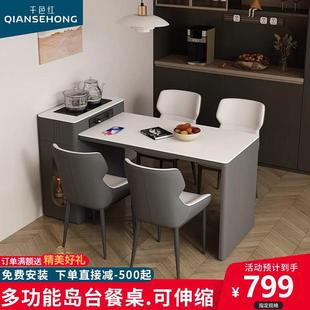 家用小户型迷你岛台餐桌一体可伸缩现代简约岩板吃饭泡茶台经济型