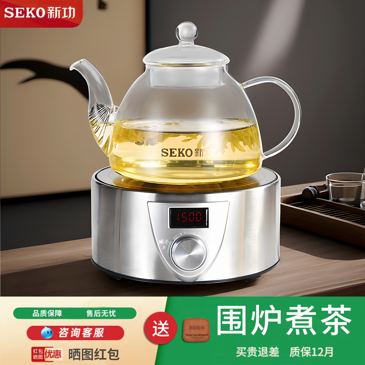 新功电陶炉围炉煮茶壶玻璃壶