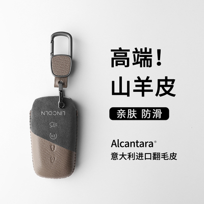 艺术款真皮撞色林肯钥匙套