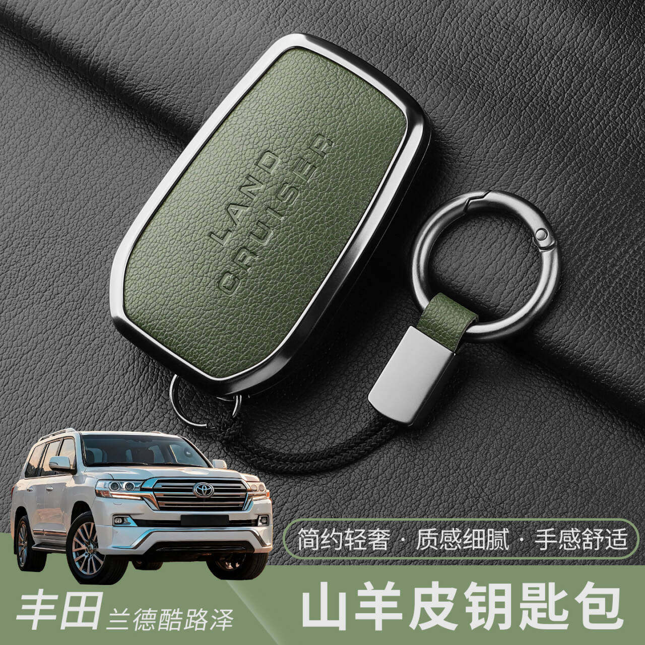 专属兰德酷路泽车标钥匙套男扣