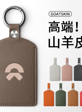 适用蔚来es6卡片钥匙套et5真皮et5t壳ec6卡片包es8车es7扣et7男女