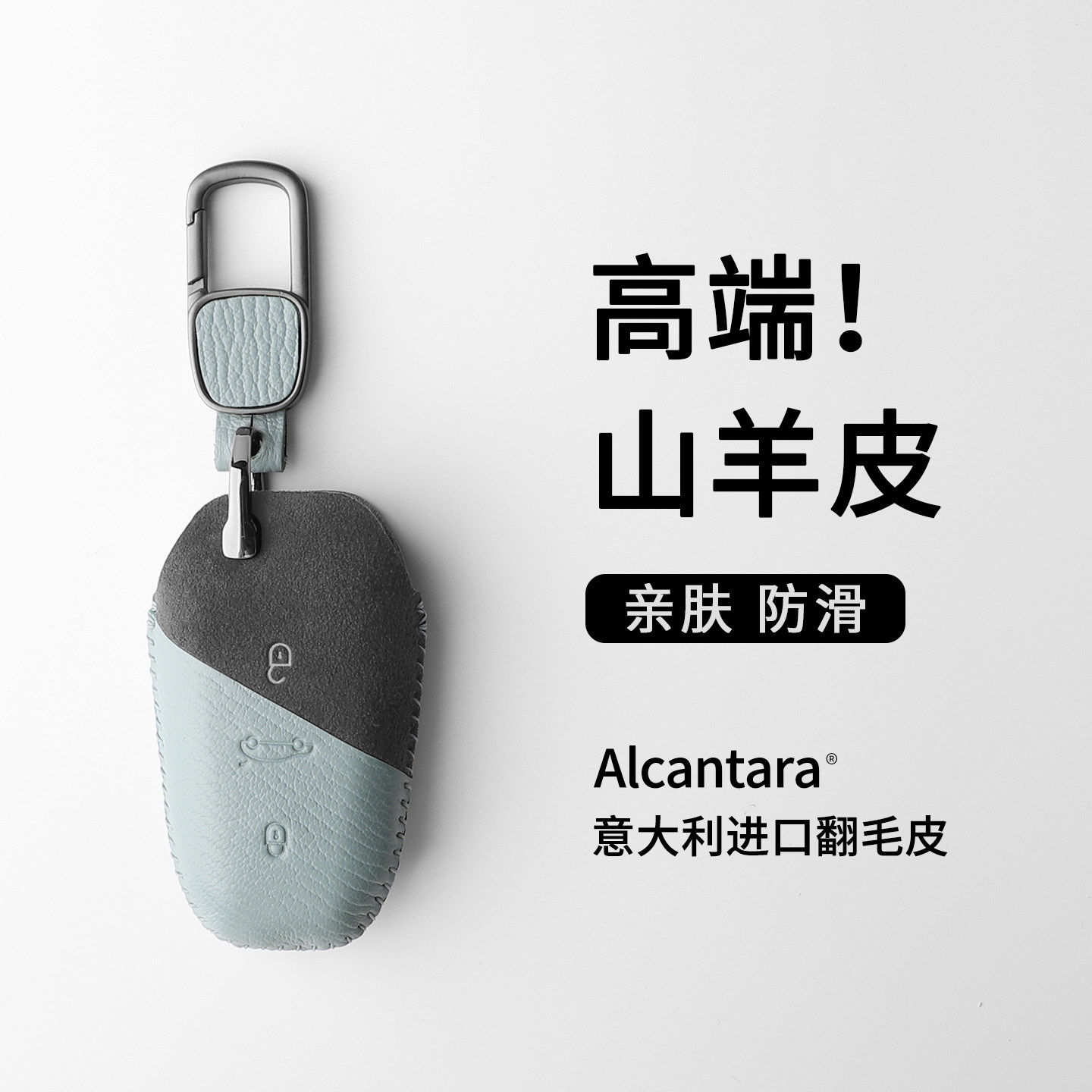 专属钥匙套严丝合缝原车开模