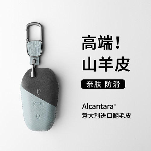 专属钥匙套严丝合缝原车开模