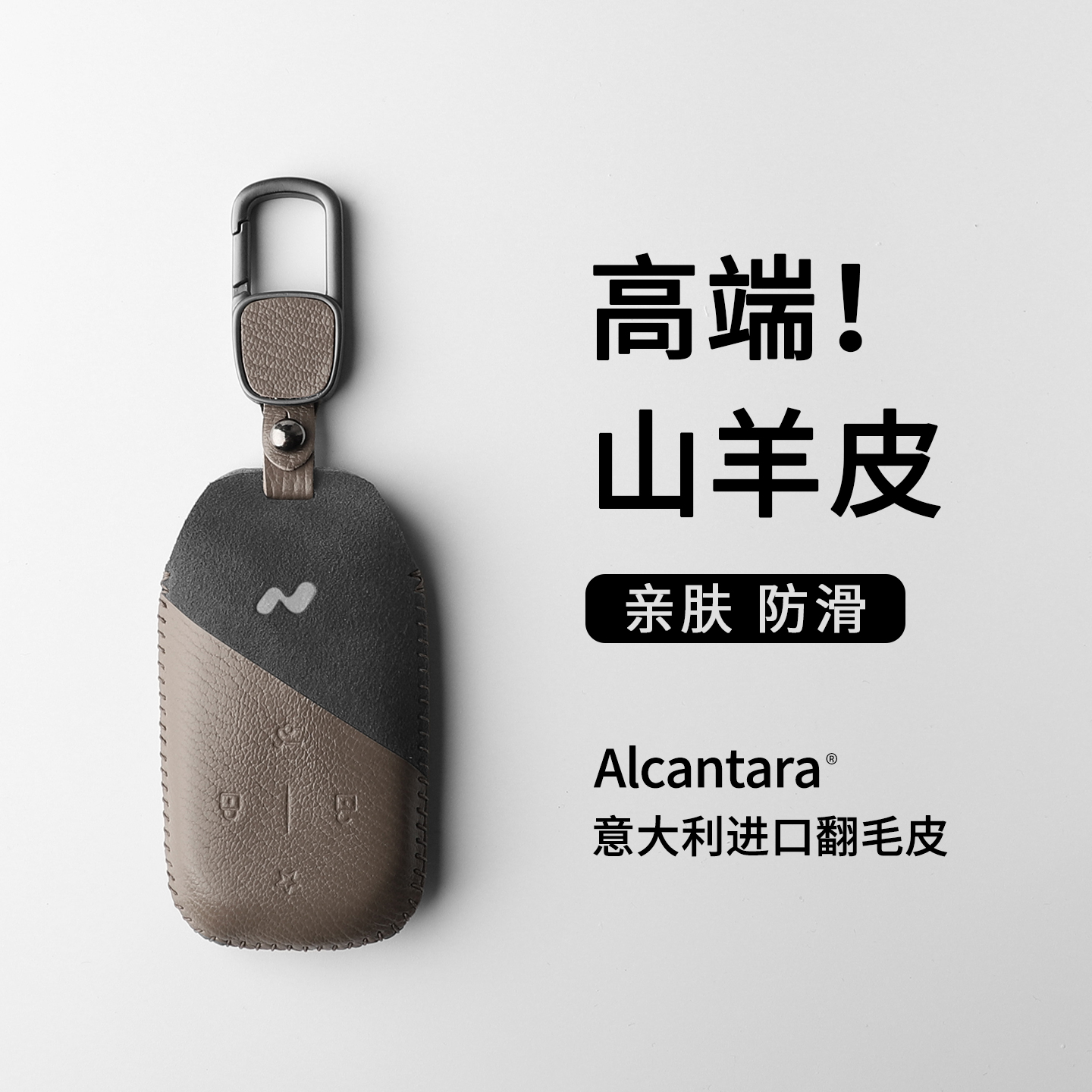 纯手工细节拉满乐道钥匙套